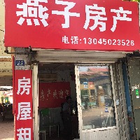燕子房產(chǎn)