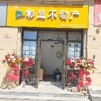 彰顯不動產